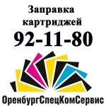 Логотип сервисного центра ОренбургСпецКомСервис