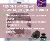 Сервисный центр Союз-Игра фото 1