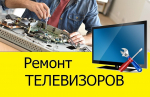 Логотип сервисного центра ТВ-РЕМОНТ