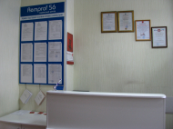 Сервисный центр Remprof56 фото 1